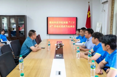 304永利集团官网入口经济管理系开展暑期“三下乡”社会实践